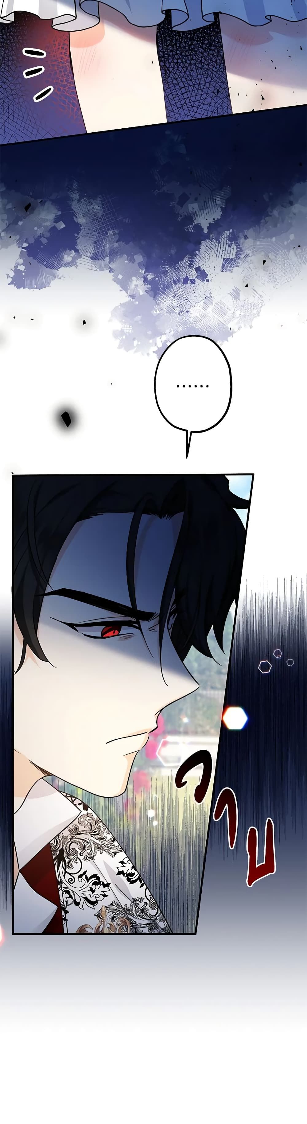 Lord Baby Runs a Romance Fantasy With Cash ตอนที่ 10 20