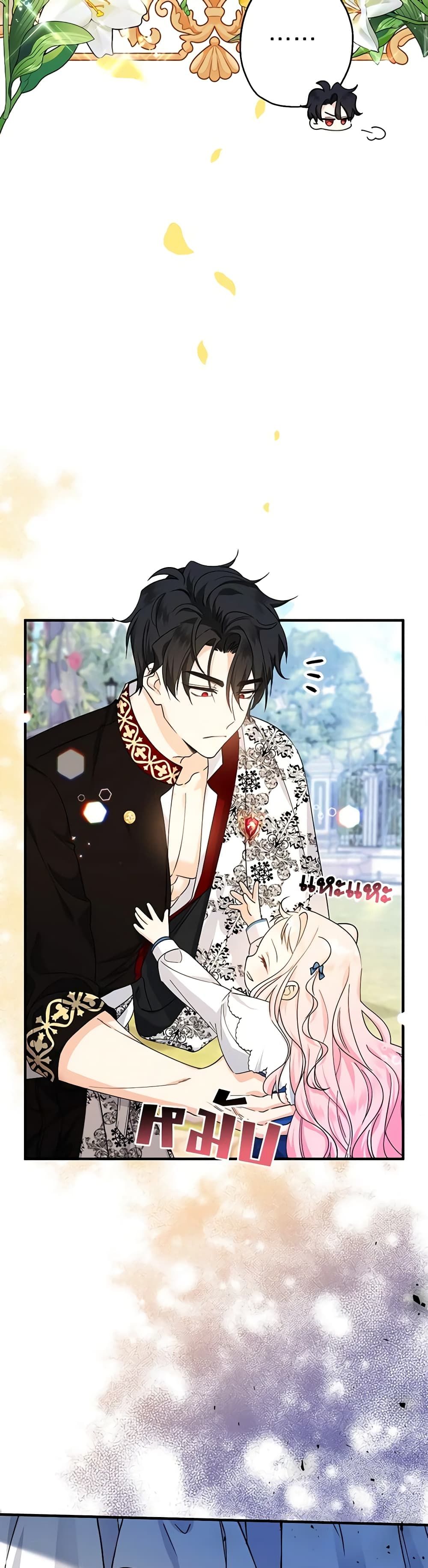Lord Baby Runs a Romance Fantasy With Cash ตอนที่ 10 19