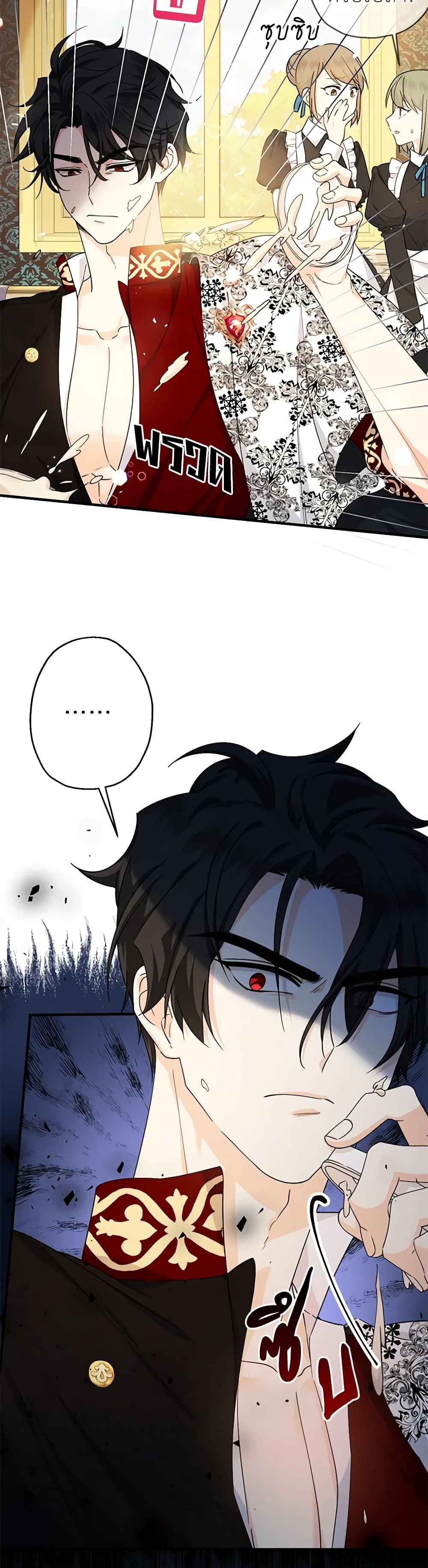Lord Baby Runs a Romance Fantasy With Cash ตอนที่ 10 24