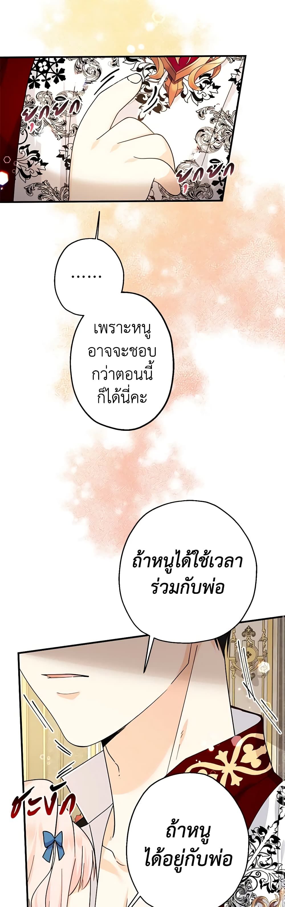 Lord Baby Runs a Romance Fantasy With Cash ตอนที่ 11 14