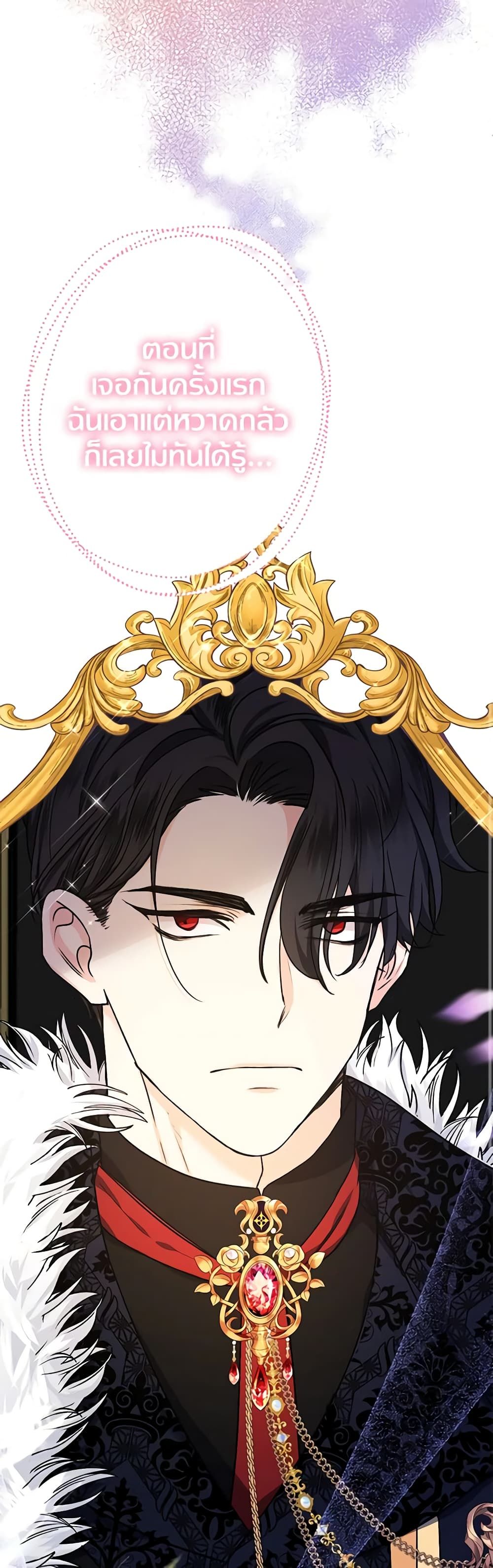 Lord Baby Runs a Romance Fantasy With Cash ตอนที่ 11 43