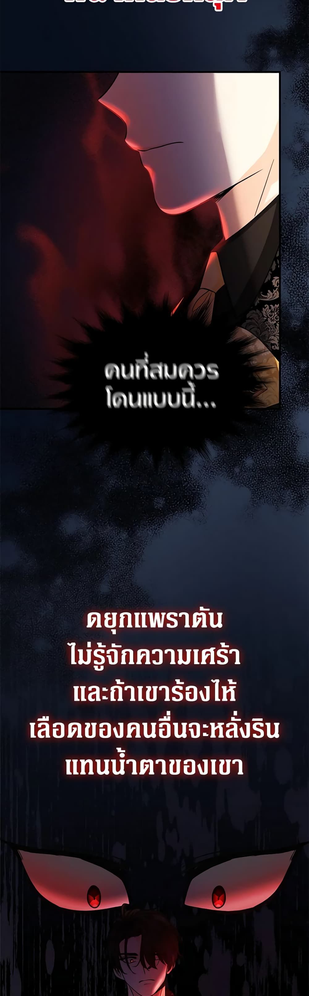 Lord Baby Runs a Romance Fantasy With Cash ตอนที่ 14 31