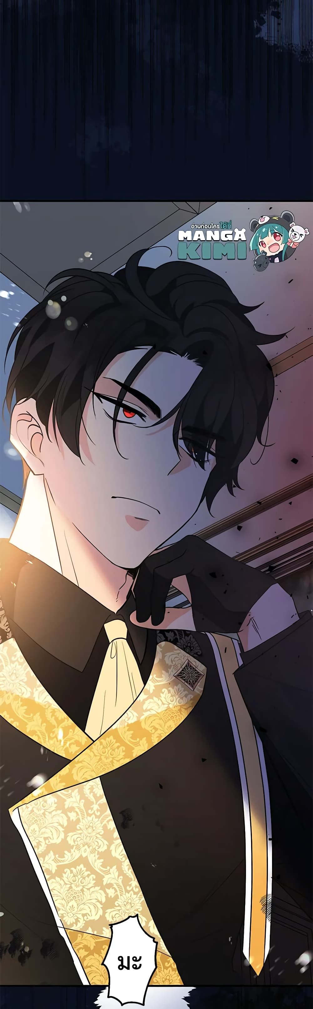 Lord Baby Runs a Romance Fantasy With Cash ตอนที่ 14 50