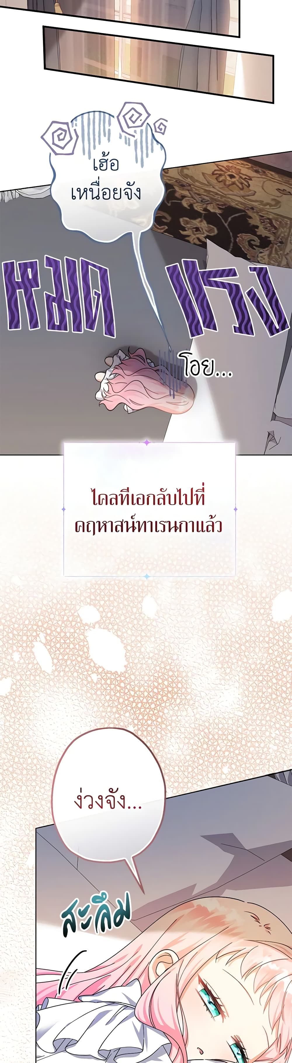 Lord Baby Runs a Romance Fantasy With Cash ตอนที่ 15 17