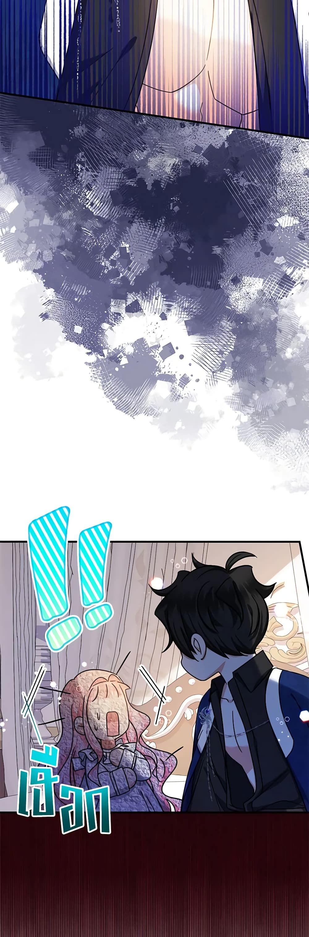 Lord Baby Runs a Romance Fantasy With Cash ตอนที่ 16 11