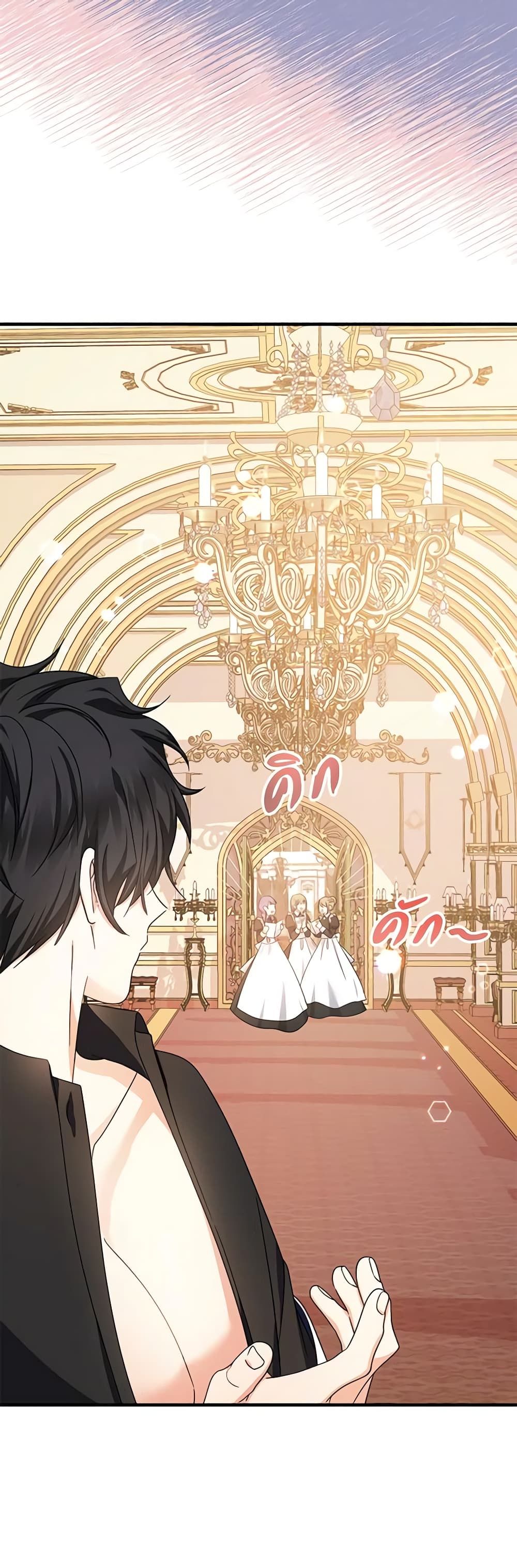 Lord Baby Runs a Romance Fantasy With Cash ตอนที่ 16 35
