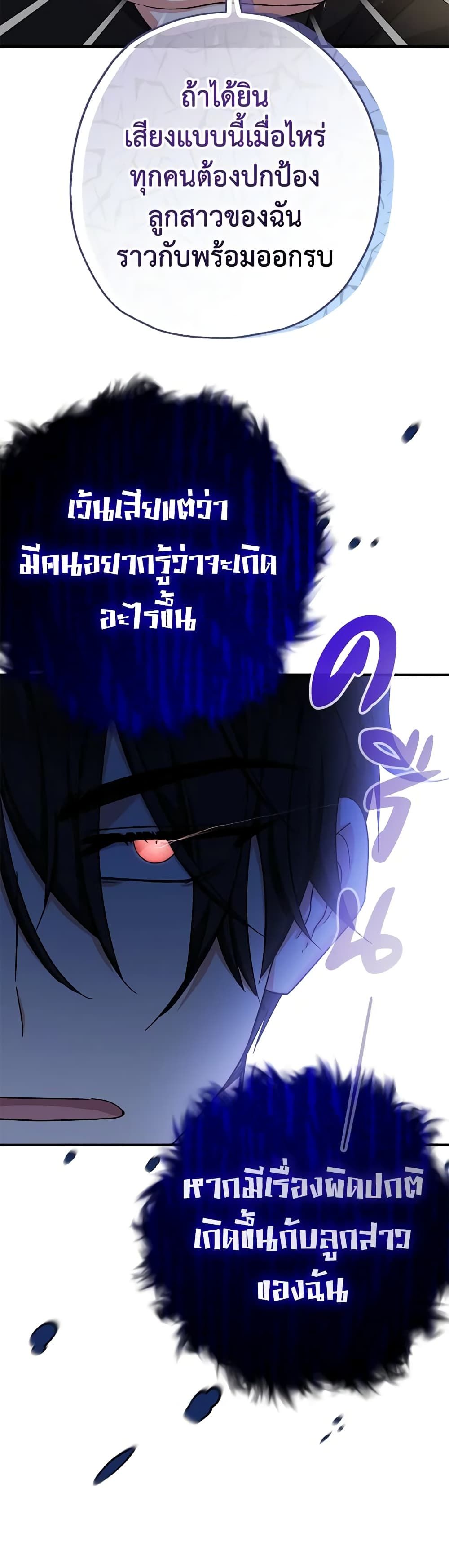 Lord Baby Runs a Romance Fantasy With Cash ตอนที่ 18 19