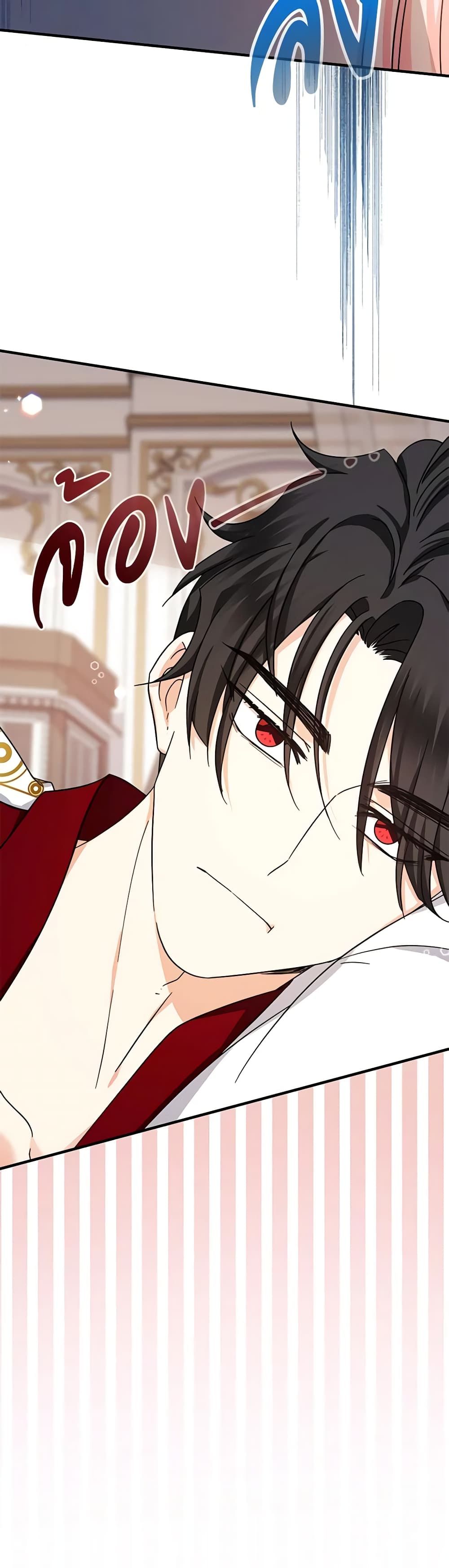Lord Baby Runs a Romance Fantasy With Cash ตอนที่ 18 48