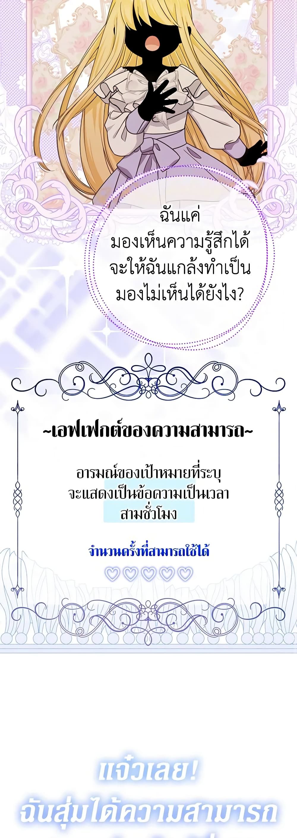 Lord Baby Runs a Romance Fantasy With Cash ตอนที่ 21 26