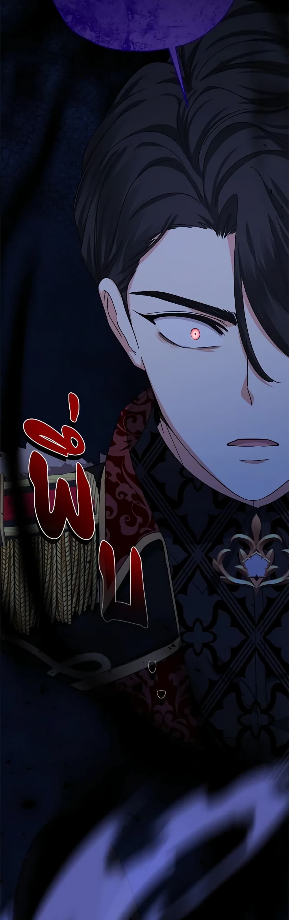 Lord Baby Runs a Romance Fantasy With Cash ตอนที่ 24 54
