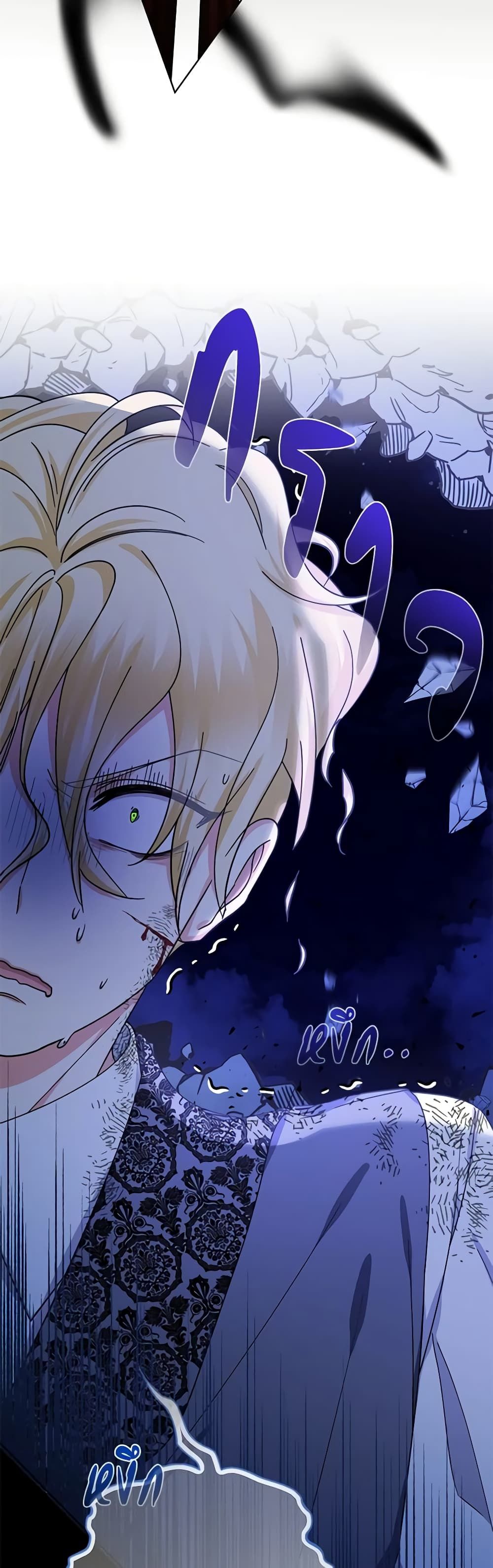 Lord Baby Runs a Romance Fantasy With Cash ตอนที่ 24 58