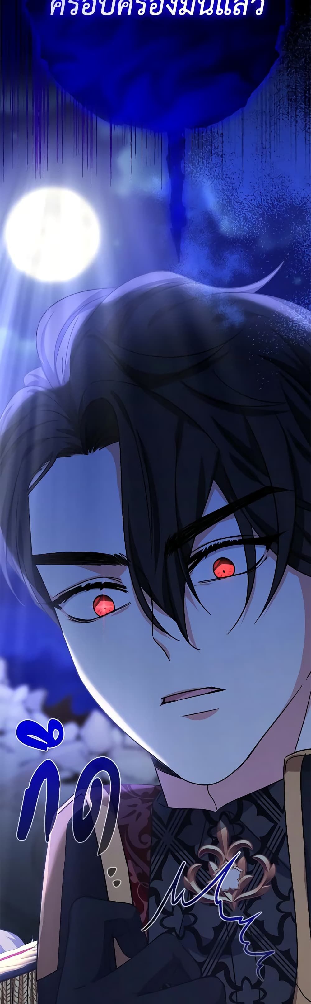 Lord Baby Runs a Romance Fantasy With Cash ตอนที่ 25 11