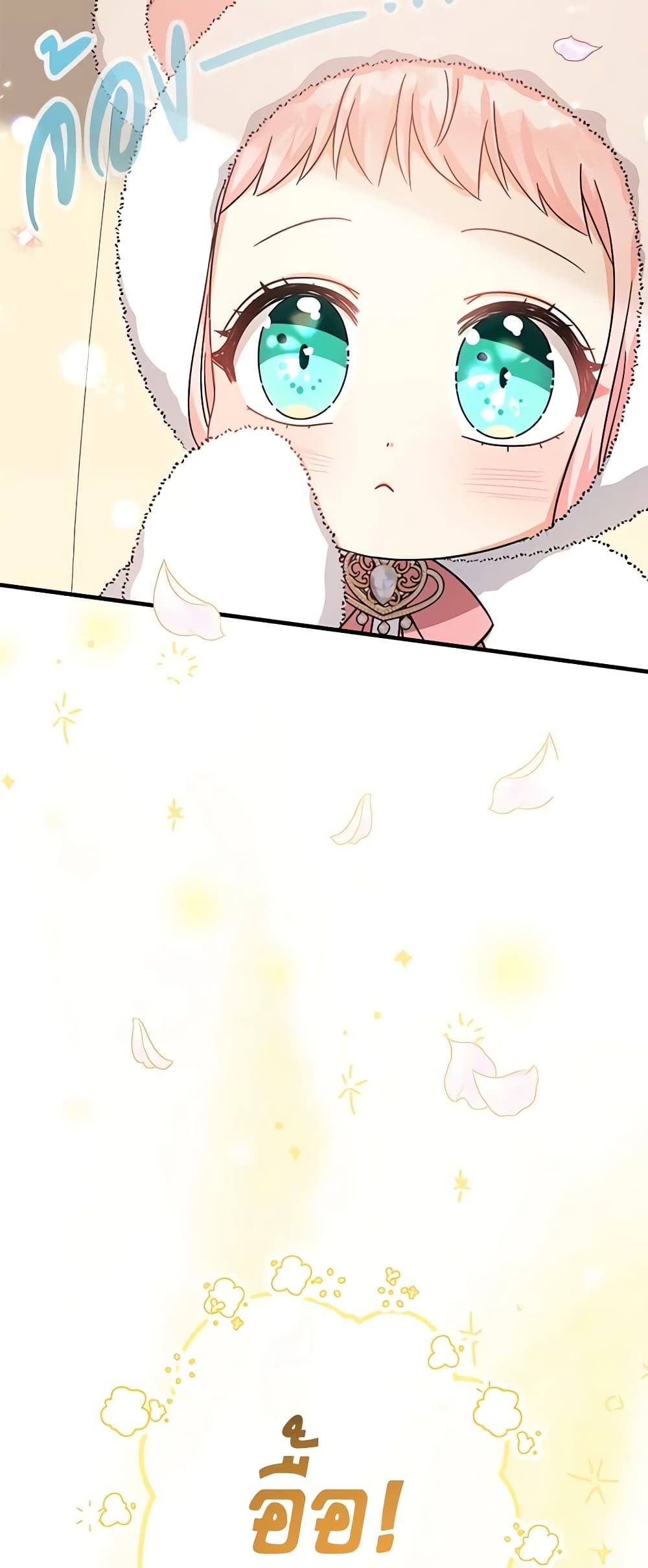 Lord Baby Runs a Romance Fantasy With Cash ตอนที่ 26 23