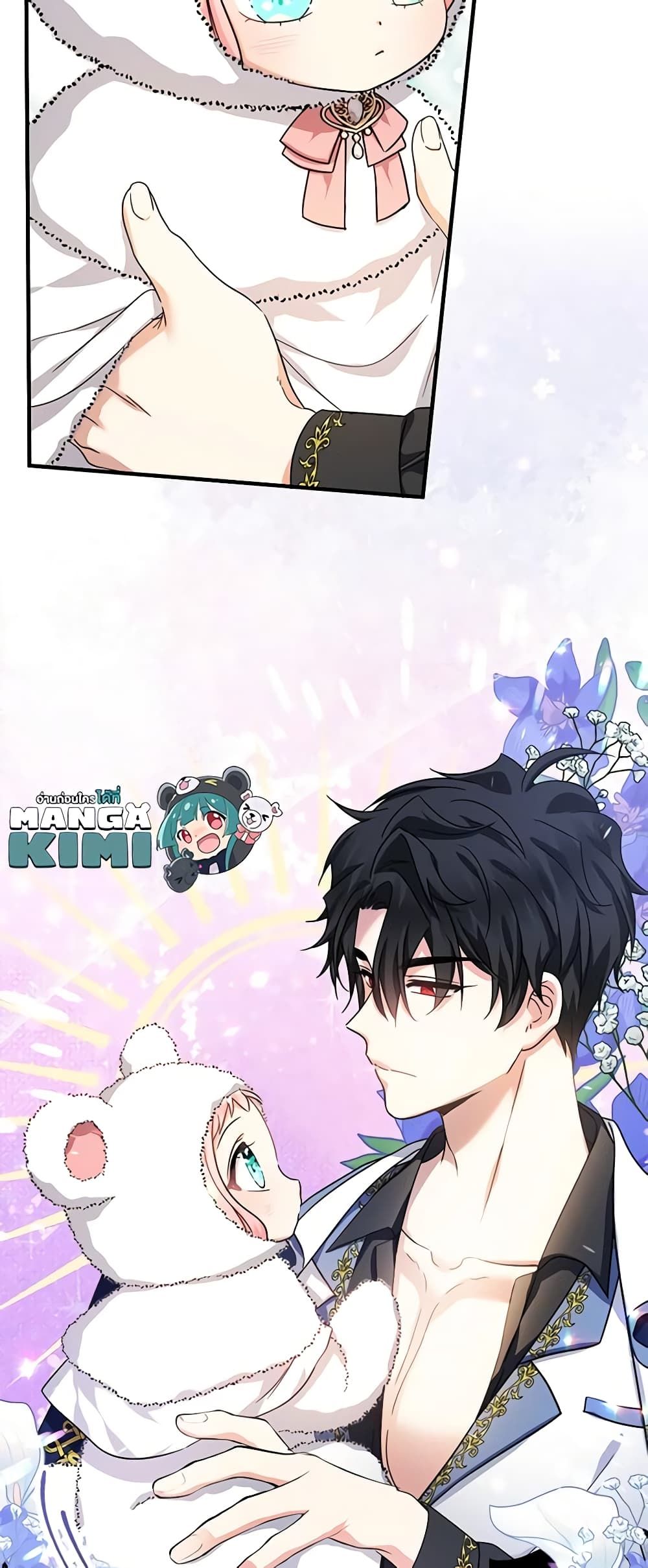 Lord Baby Runs a Romance Fantasy With Cash ตอนที่ 26 34