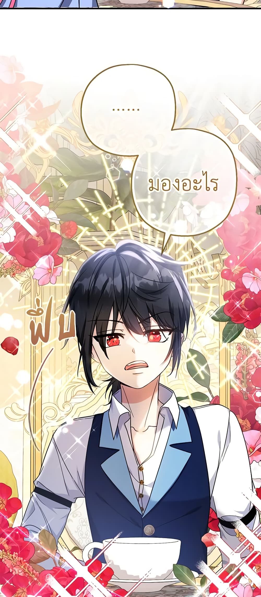 Lord Baby Runs a Romance Fantasy With Cash ตอนที่ 27 25
