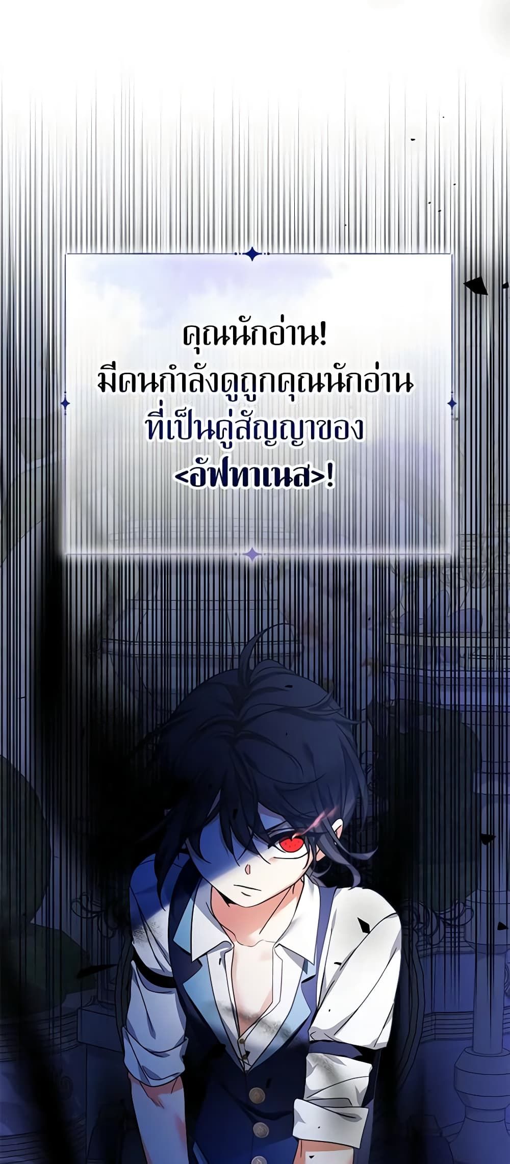 Lord Baby Runs a Romance Fantasy With Cash ตอนที่ 27 37