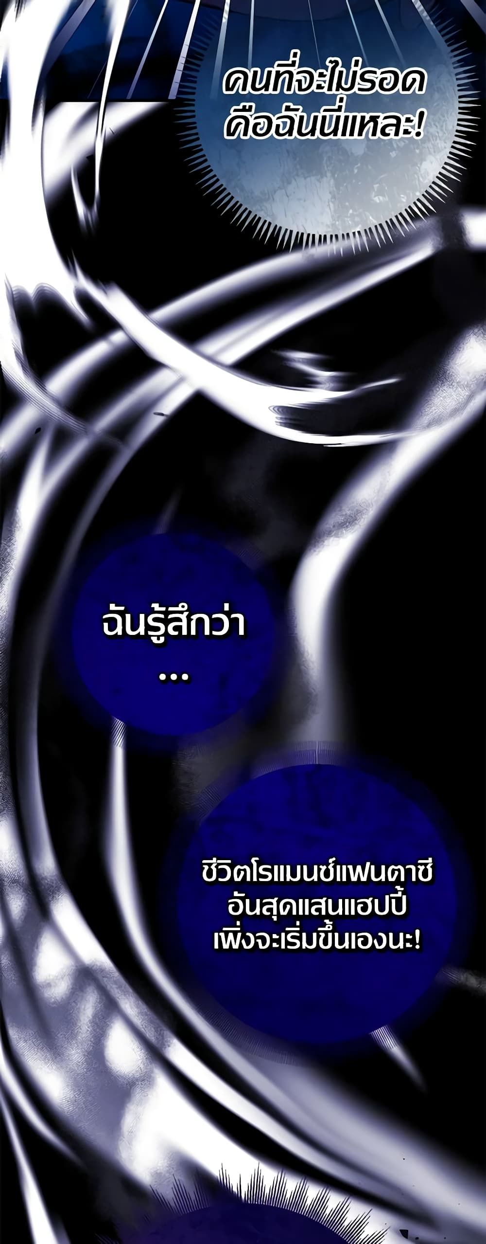 Lord Baby Runs a Romance Fantasy With Cash ตอนที่ 28 10