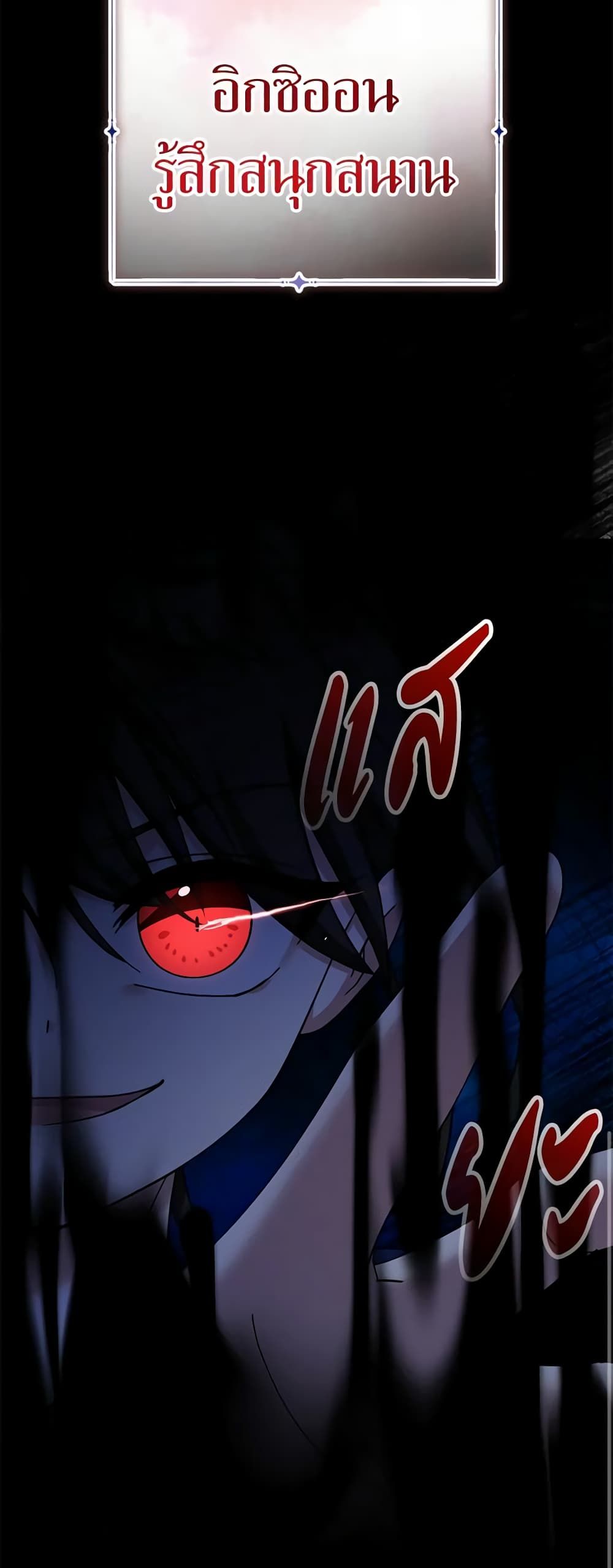 Lord Baby Runs a Romance Fantasy With Cash ตอนที่ 28 38