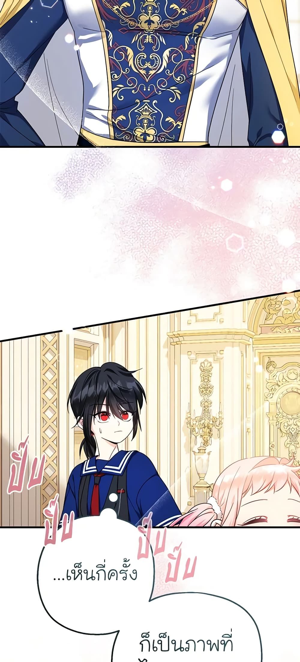 Lord Baby Runs a Romance Fantasy With Cash ตอนที่ 29 14