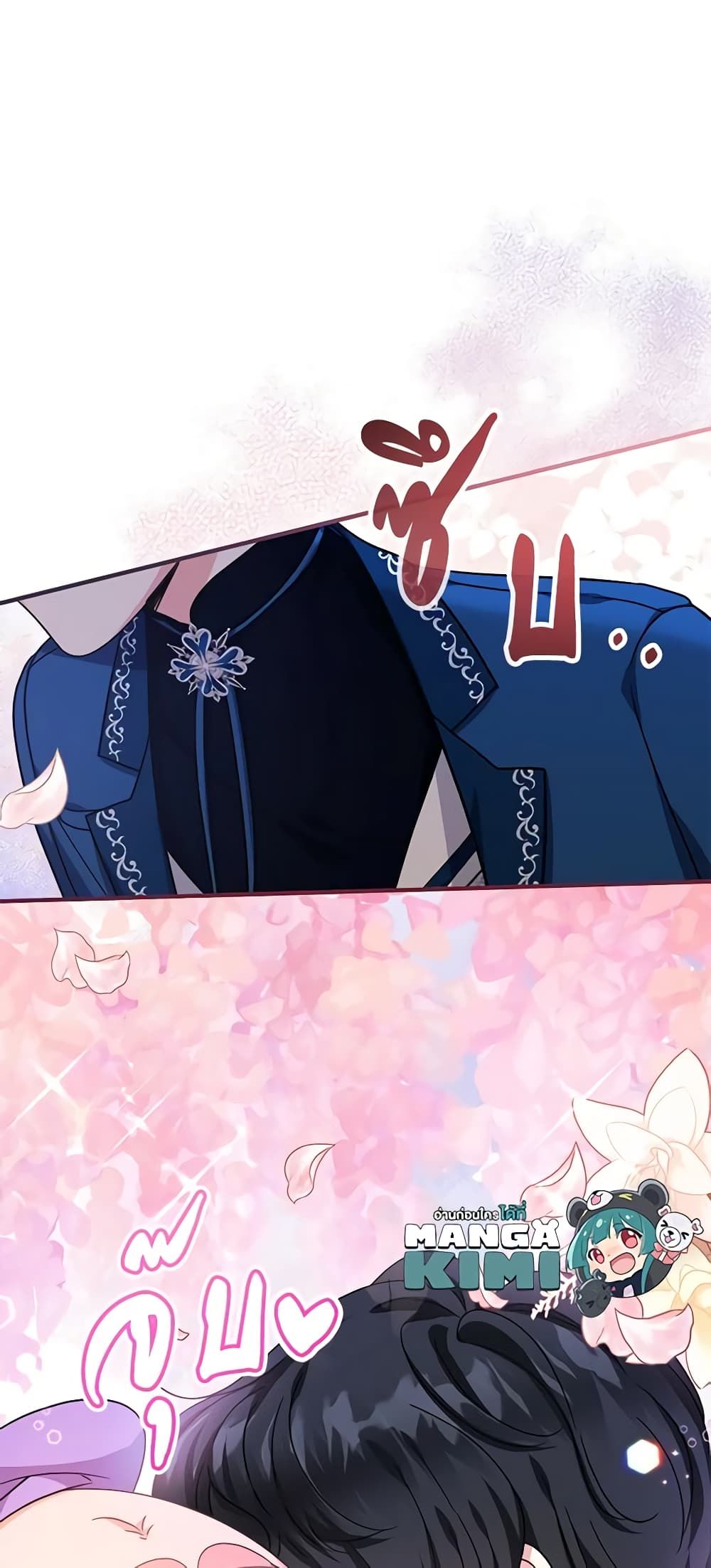 Lord Baby Runs a Romance Fantasy With Cash ตอนที่ 29 59
