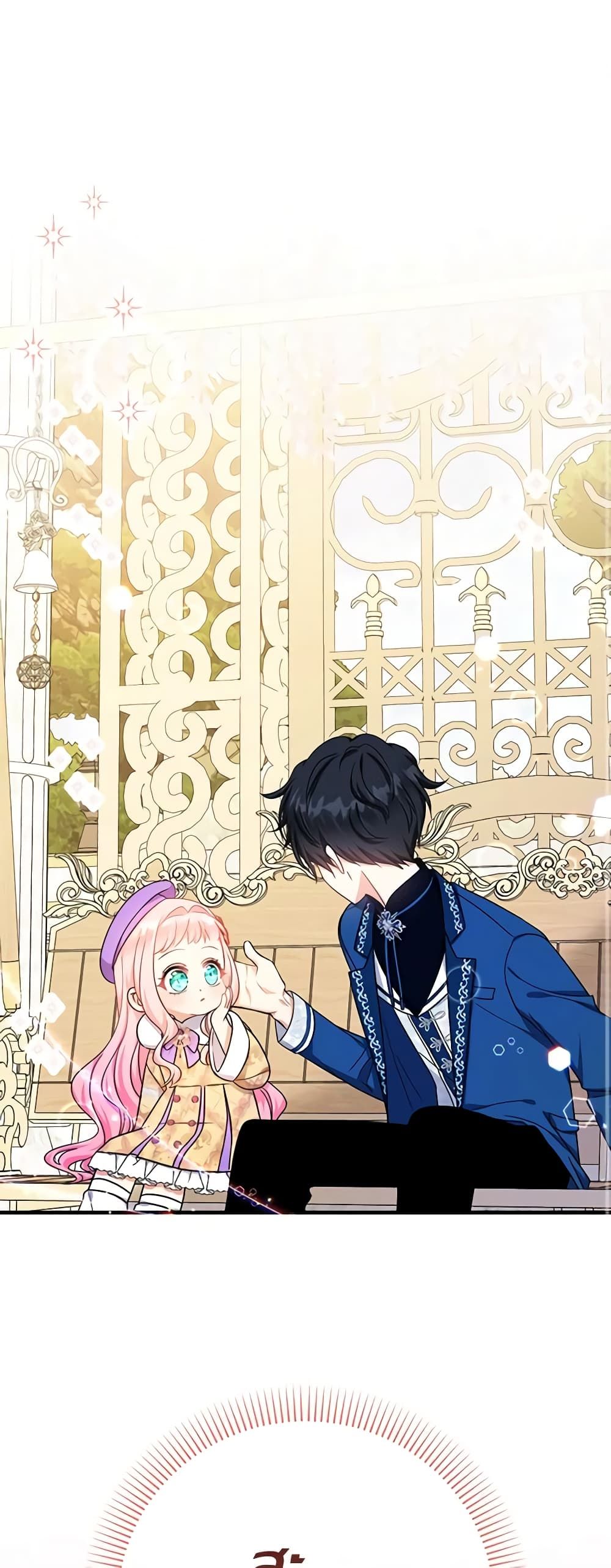 Lord Baby Runs a Romance Fantasy With Cash ตอนที่ 30 2
