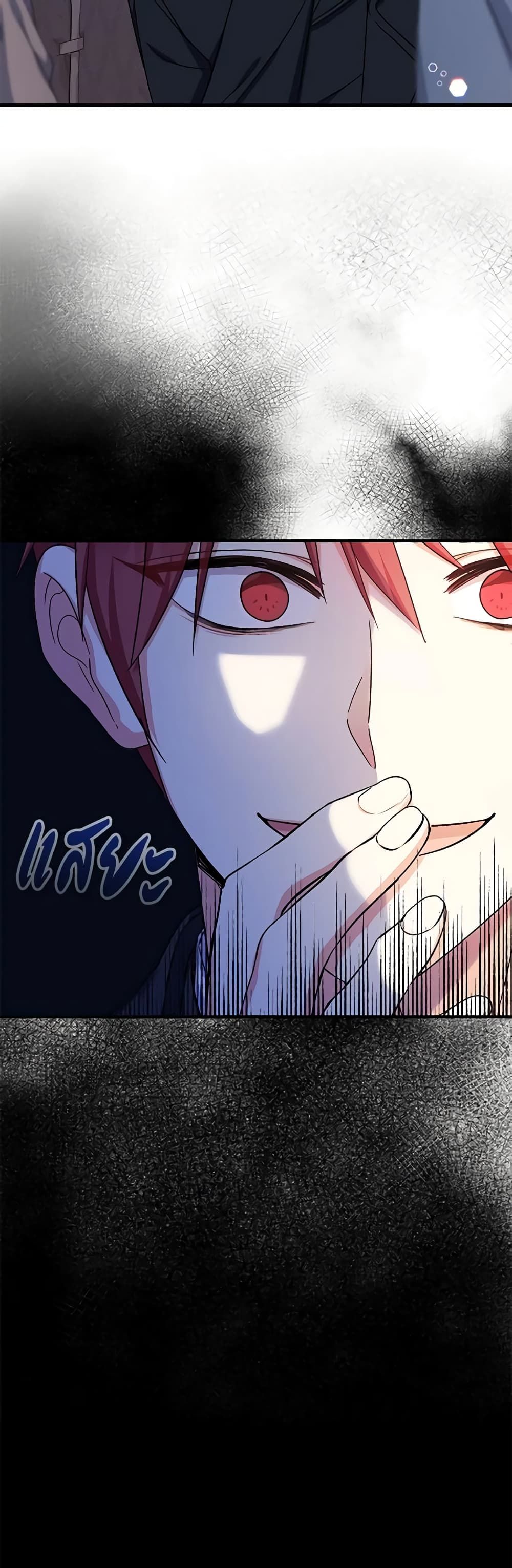 Lord Baby Runs a Romance Fantasy With Cash ตอนที่ 31 4