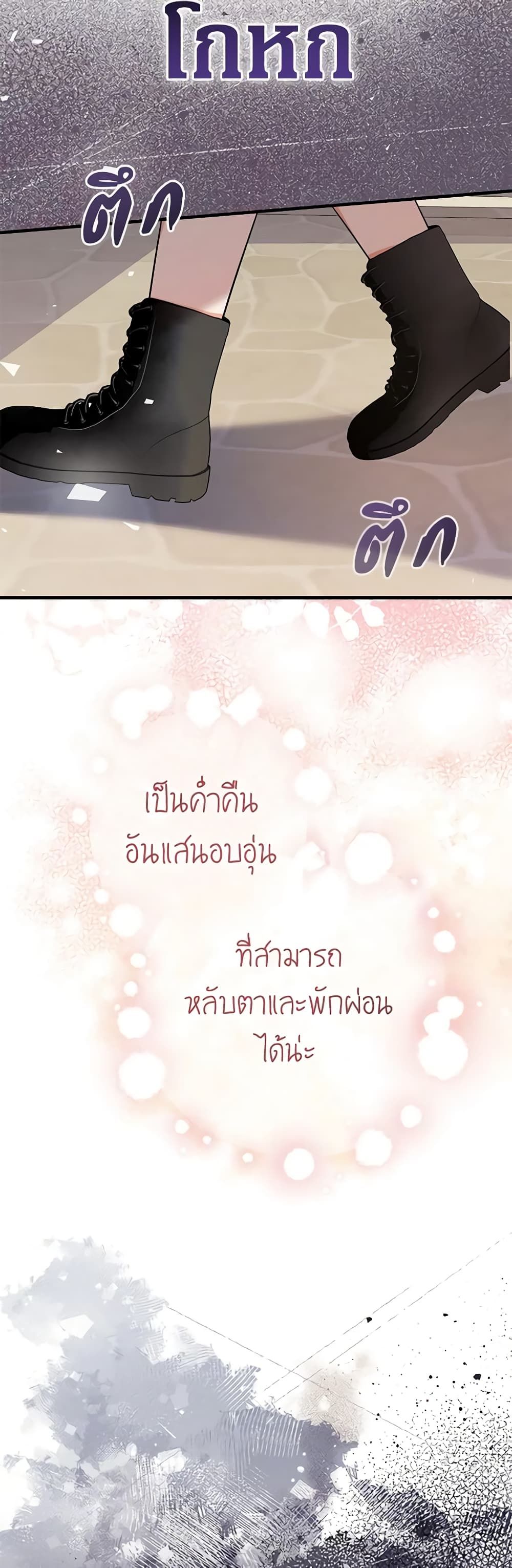Lord Baby Runs a Romance Fantasy With Cash ตอนที่ 31 18