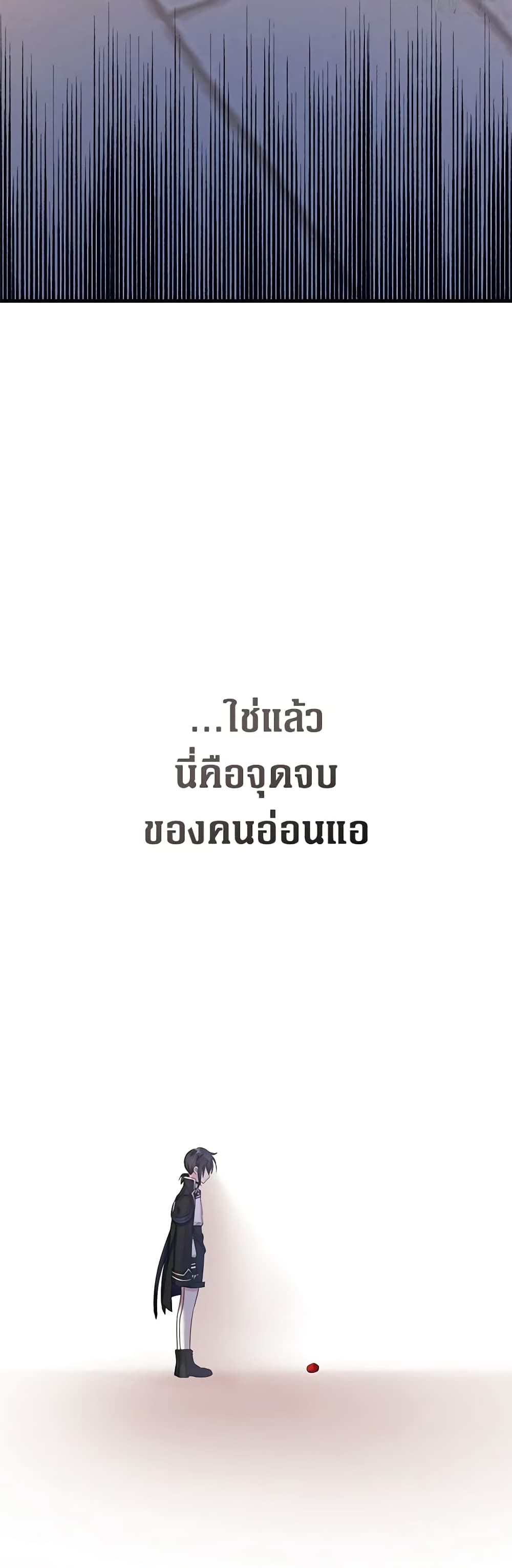 Lord Baby Runs a Romance Fantasy With Cash ตอนที่ 31 26