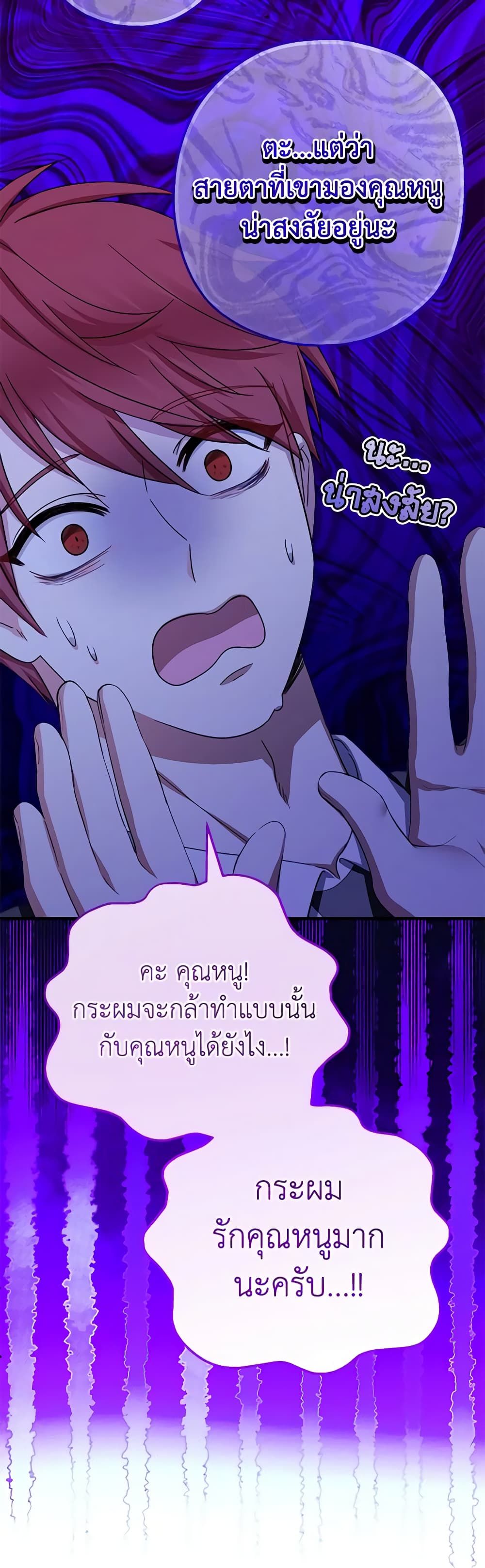 Lord Baby Runs a Romance Fantasy With Cash ตอนที่ 32 35