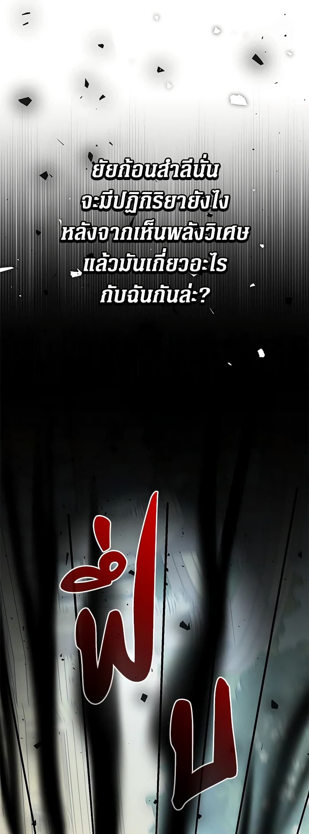 Lord Baby Runs a Romance Fantasy With Cash ตอนที่ 34 44
