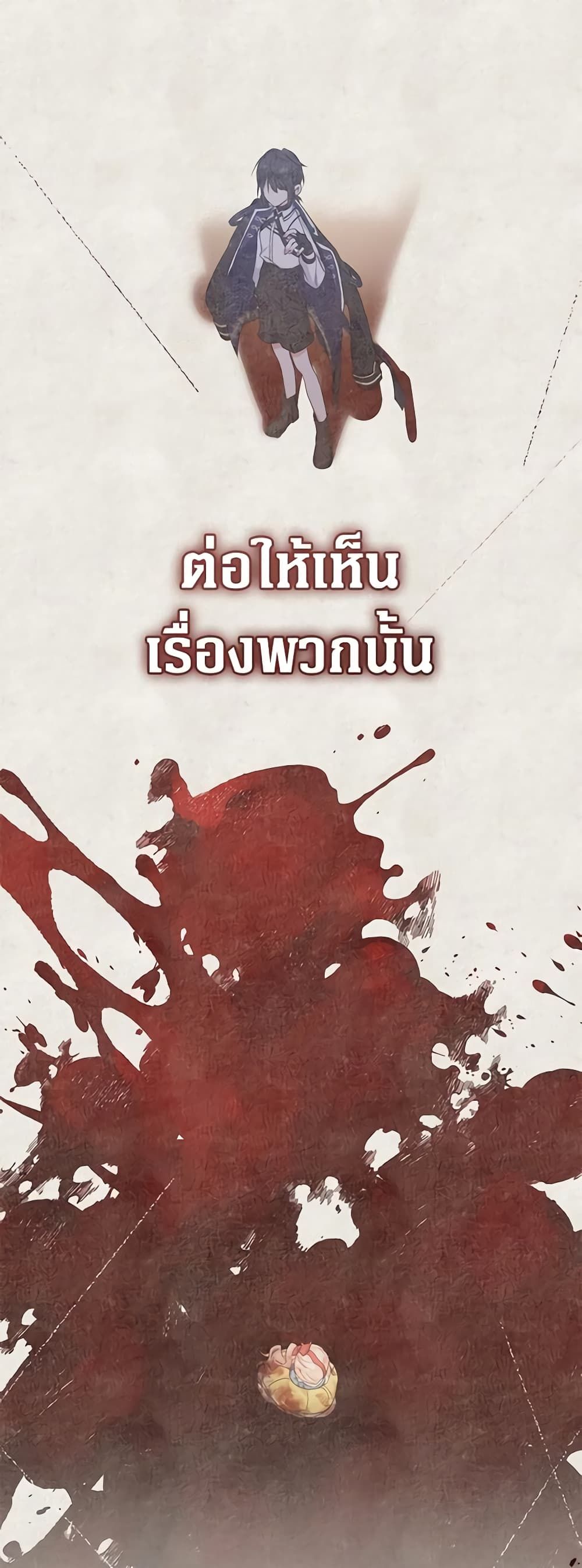 Lord Baby Runs a Romance Fantasy With Cash ตอนที่ 34 39