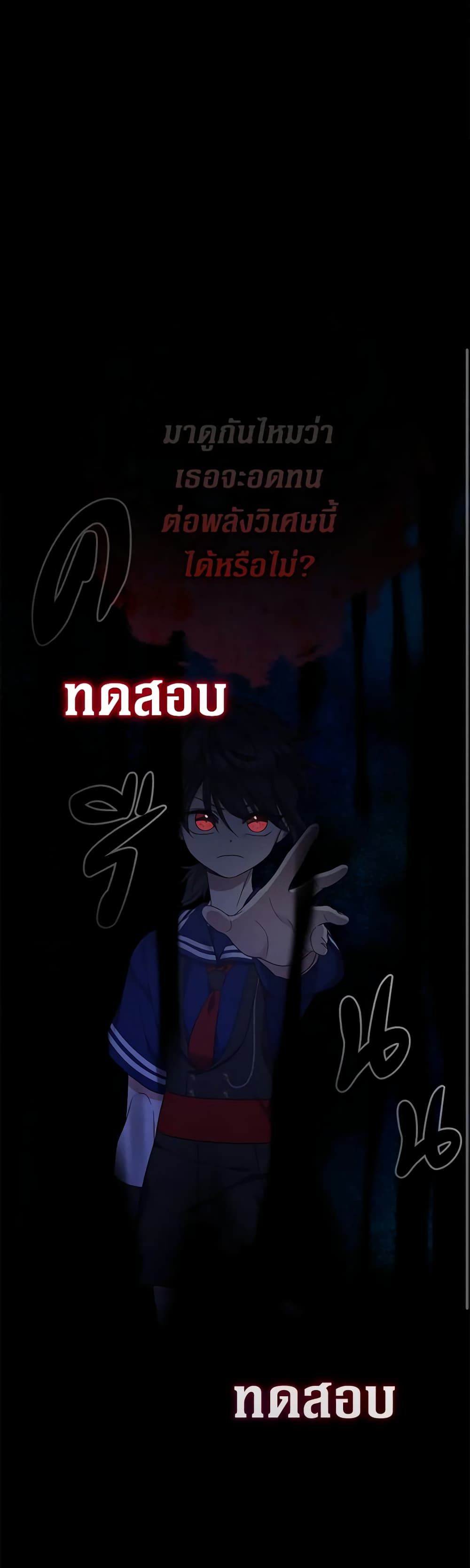 Lord Baby Runs a Romance Fantasy With Cash ตอนที่ 35 35