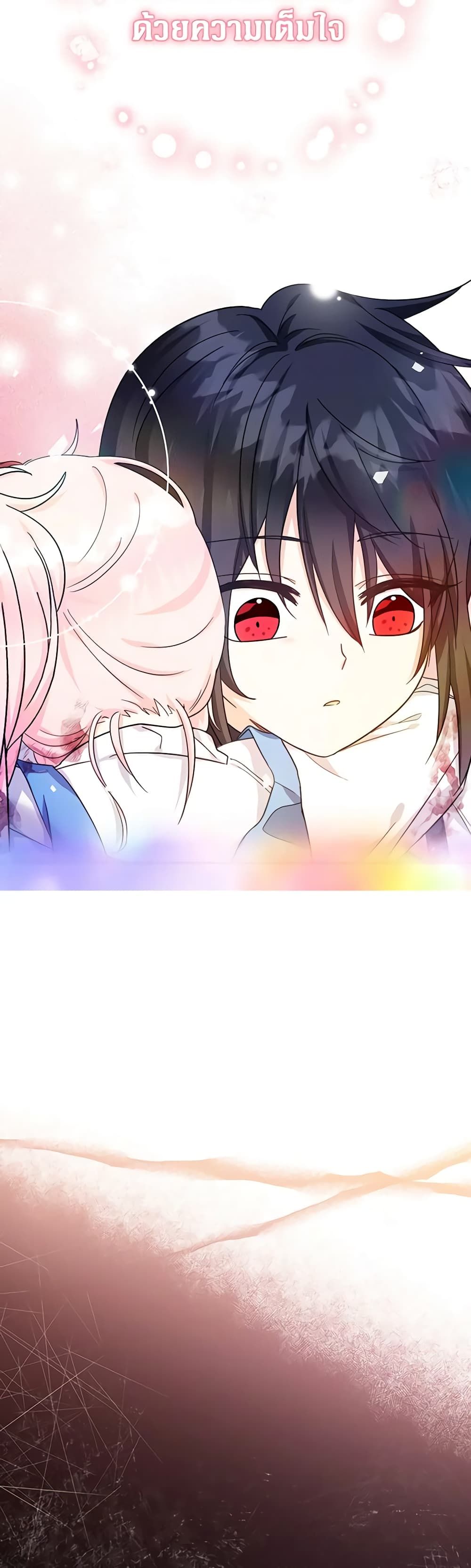 Lord Baby Runs a Romance Fantasy With Cash ตอนที่ 35 38