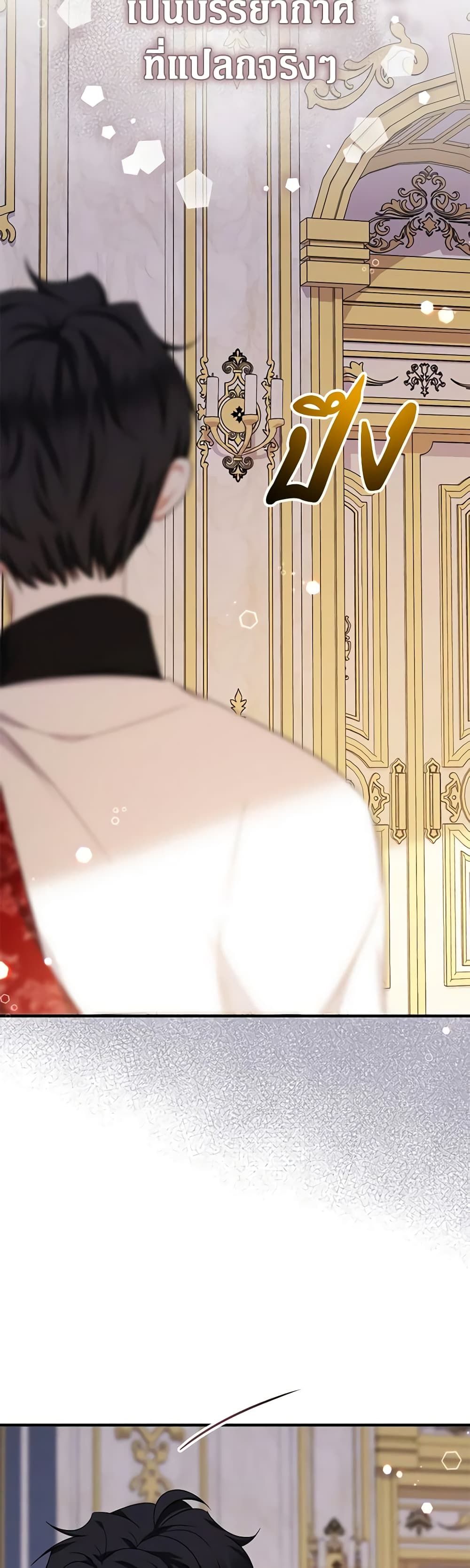 Lord Baby Runs a Romance Fantasy With Cash ตอนที่ 35 49