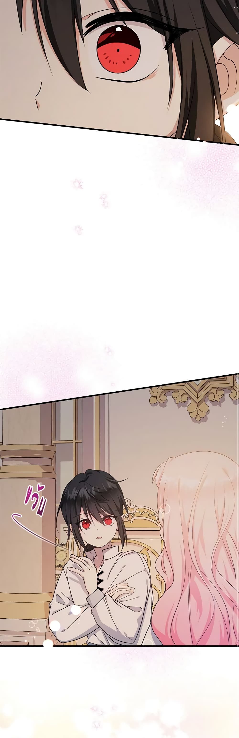 Lord Baby Runs a Romance Fantasy With Cash ตอนที่ 36 15