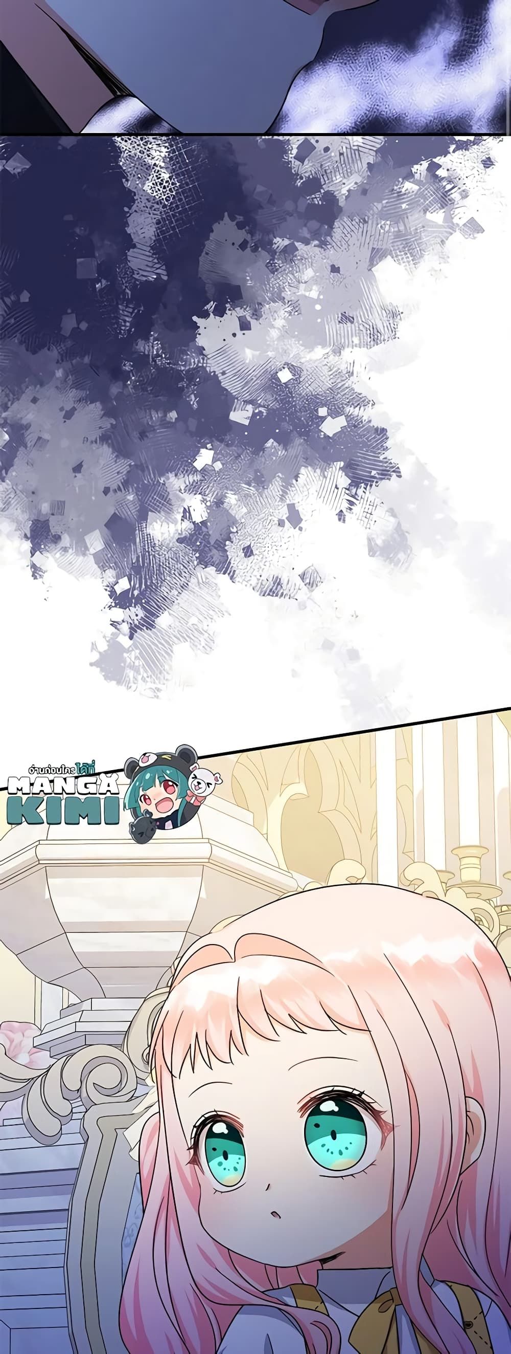 Lord Baby Runs a Romance Fantasy With Cash ตอนที่ 38 42