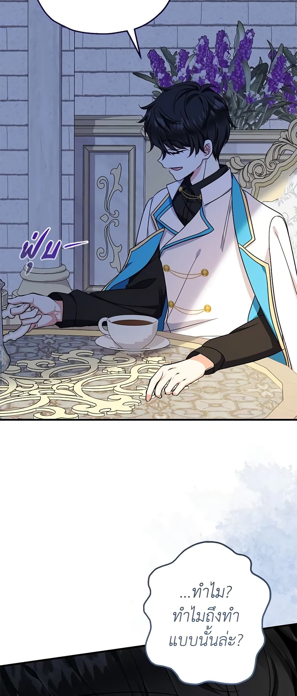 Lord Baby Runs a Romance Fantasy With Cash ตอนที่ 39 36