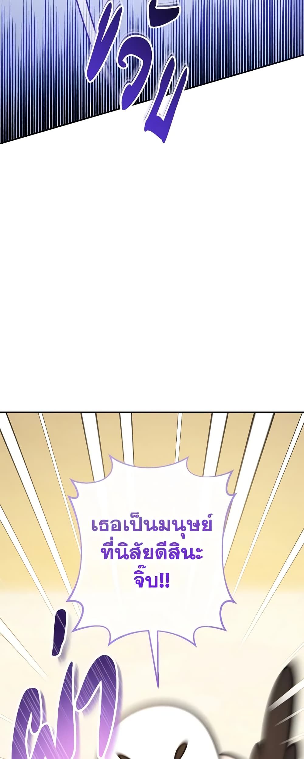 Lord Baby Runs a Romance Fantasy With Cash ตอนที่ 41 38