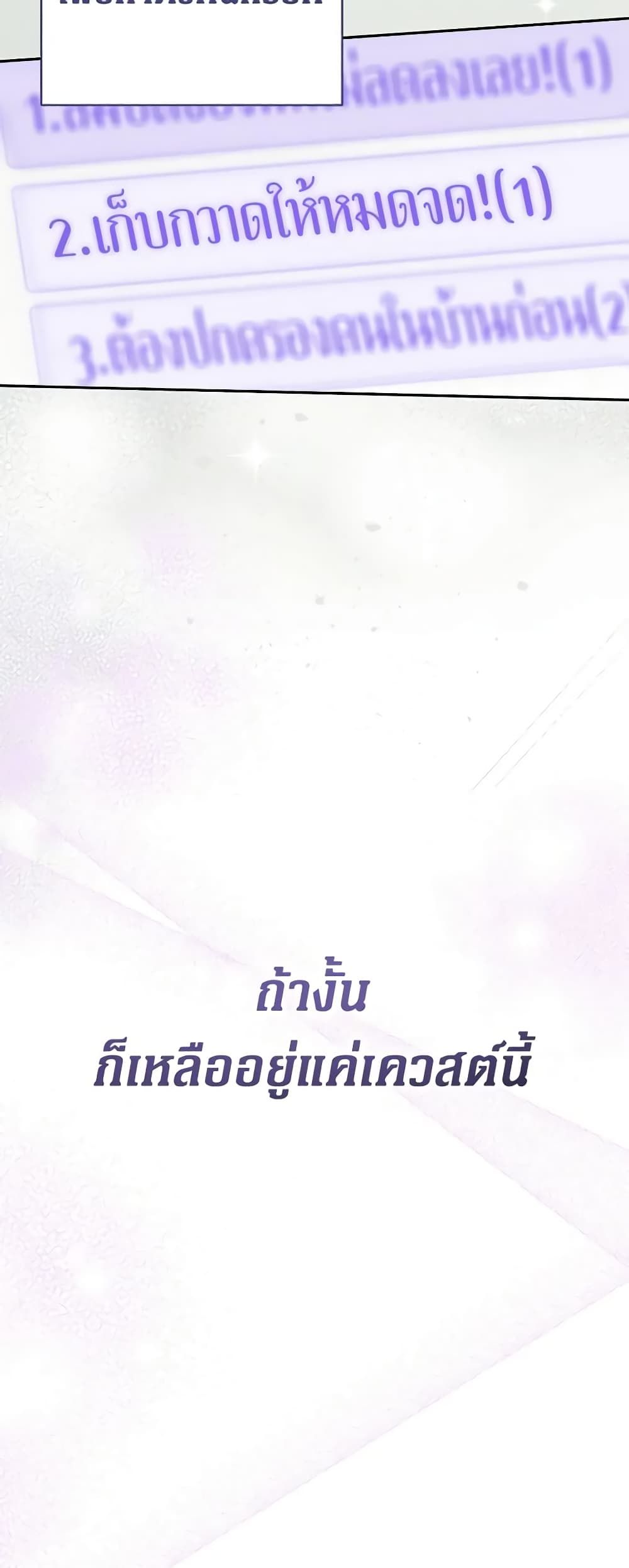 Lord Baby Runs a Romance Fantasy With Cash ตอนที่ 41 42