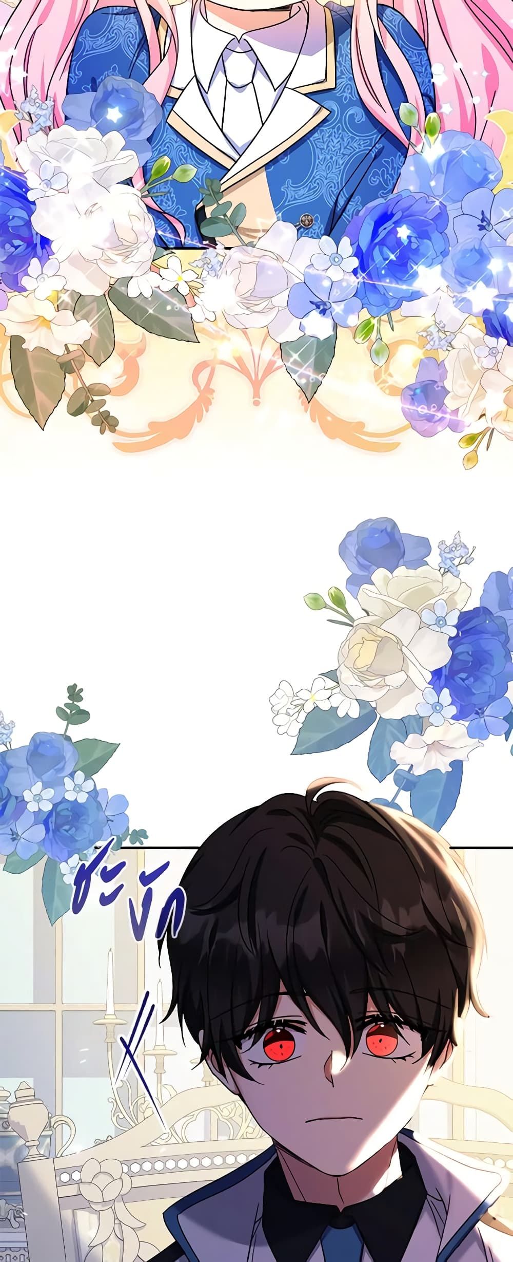Lord Baby Runs a Romance Fantasy With Cash ตอนที่ 42 40