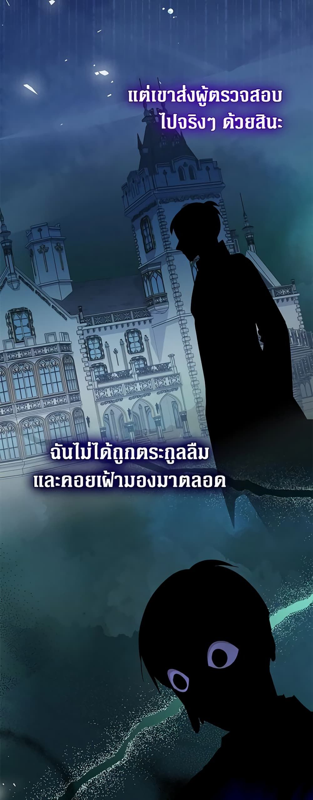 Lord Baby Runs a Romance Fantasy With Cash ตอนที่ 43 14