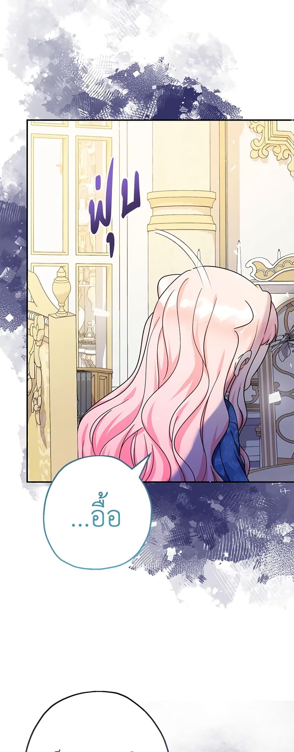 Lord Baby Runs a Romance Fantasy With Cash ตอนที่ 43 18