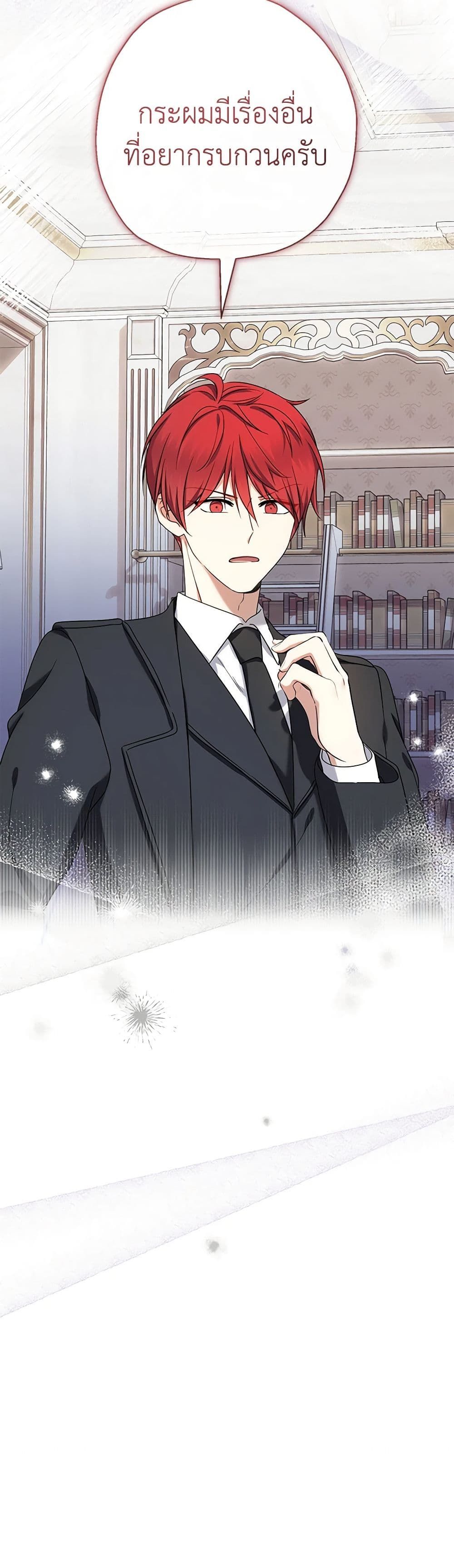 Lord Baby Runs a Romance Fantasy With Cash ตอนที่ 50 32