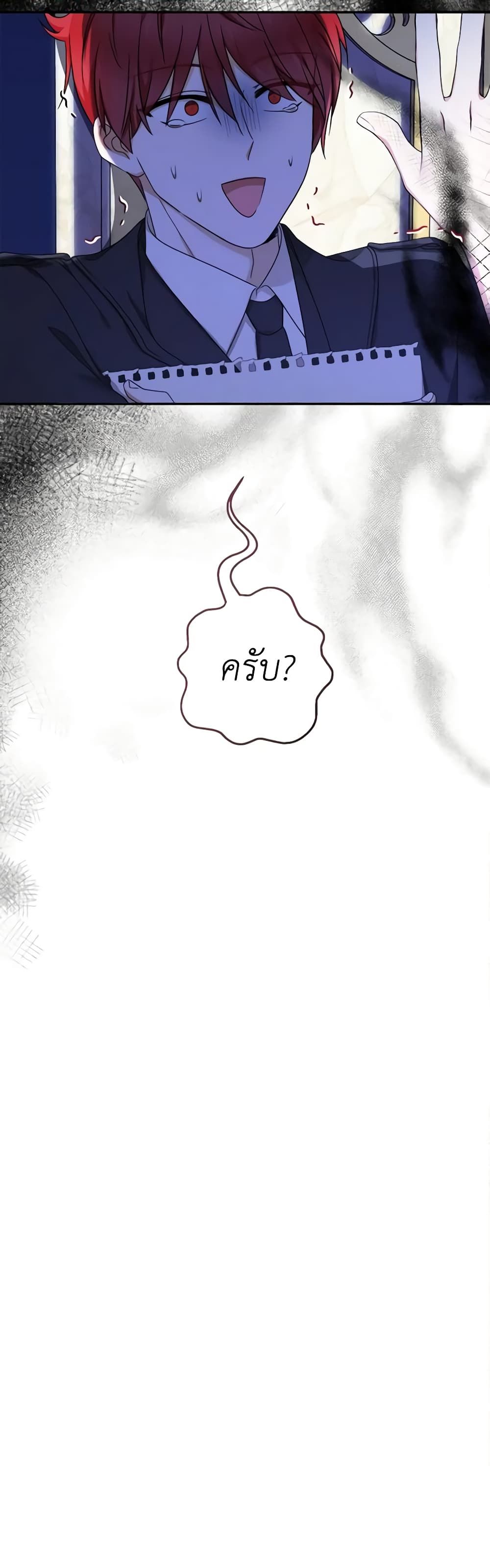 Lord Baby Runs a Romance Fantasy With Cash ตอนที่ 51 5