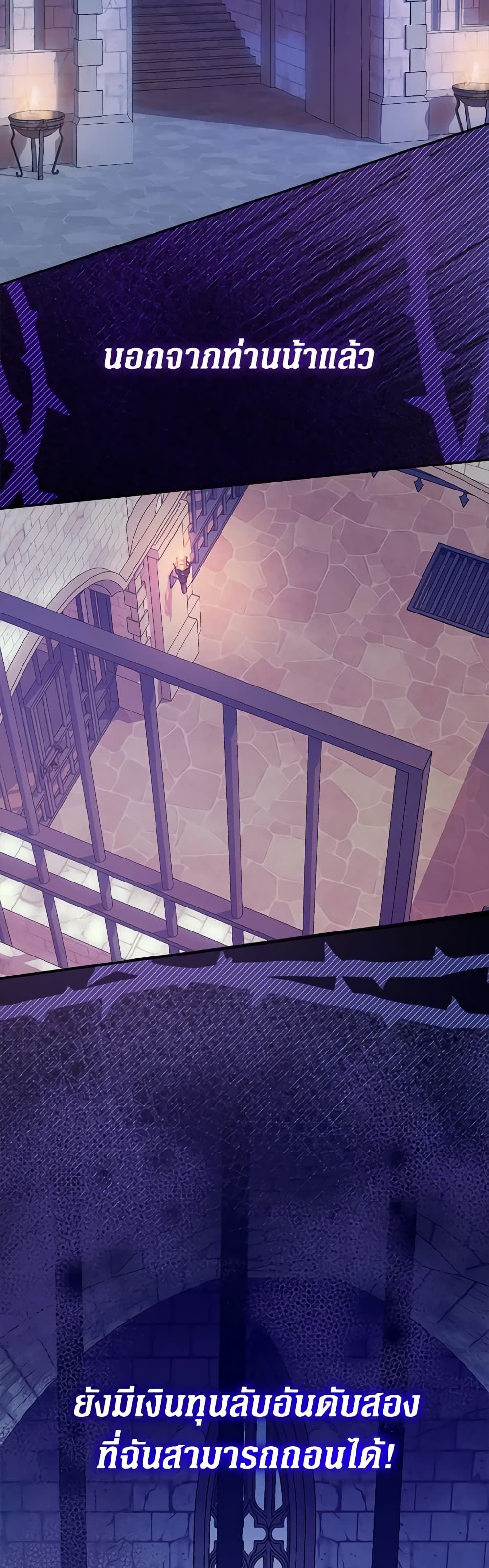 Lord Baby Runs a Romance Fantasy With Cash ตอนที่ 51 35