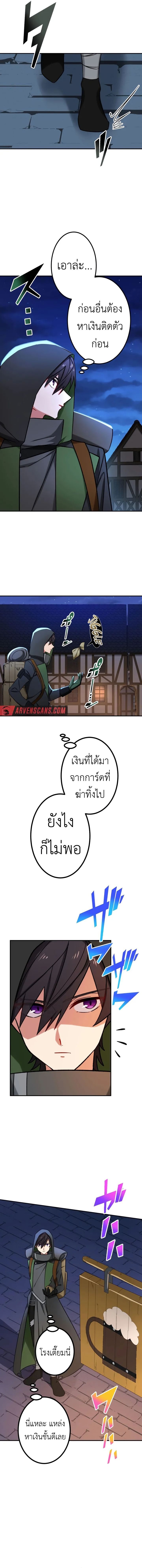 The Strongest Assassin Gets Transferred To Another World With His Whole Class ตอนที่ 27 4