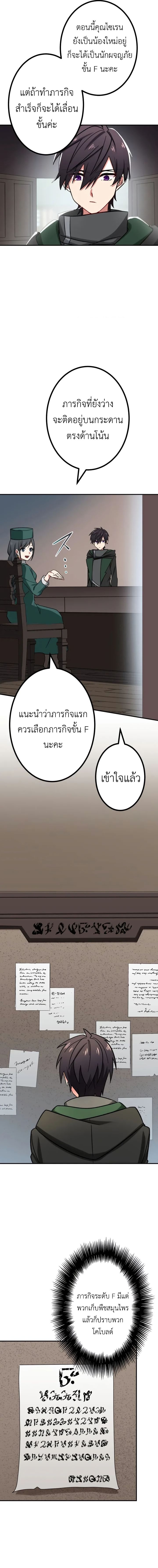 The Strongest Assassin Gets Transferred To Another World With His Whole Class ตอนที่ 27 14
