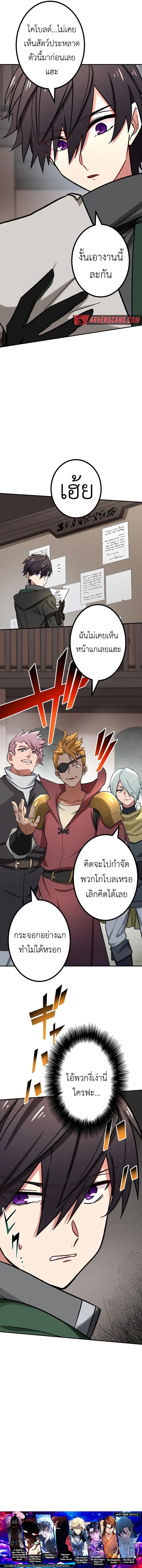 The Strongest Assassin Gets Transferred To Another World With His Whole Class ตอนที่ 27 15