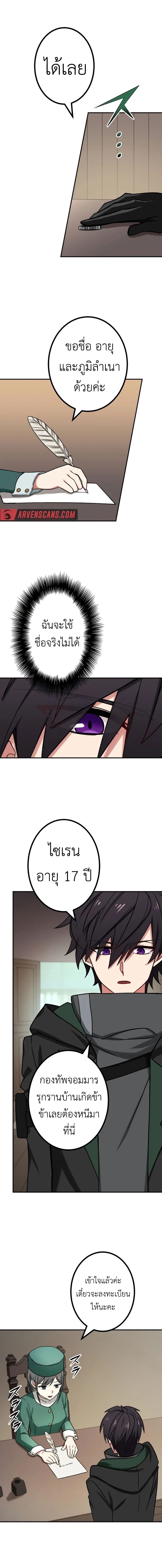 The Strongest Assassin Gets Transferred To Another World With His Whole Class ตอนที่ 27 12