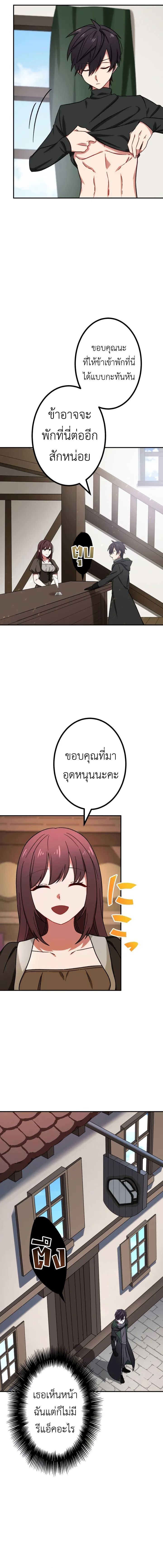 The Strongest Assassin Gets Transferred To Another World With His Whole Class ตอนที่ 27 9